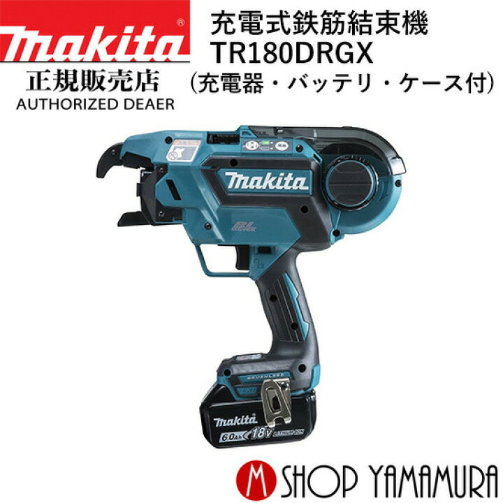 楽天市場】(400円OFFクーポンあり)【正規店】 マキタ 充電式鉄筋結束機 