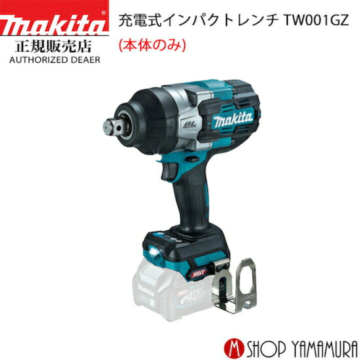 楽天市場】【正規店】マキタ 充電式インパクトレンチ TW001GZ 本体のみ 