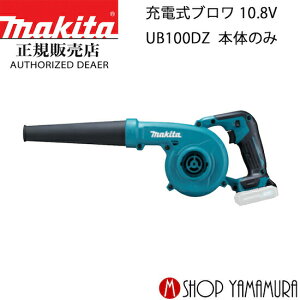 yKXz }L^ [du UB100DZ {̂̂ (obeE[dʔ) 10.8V makita