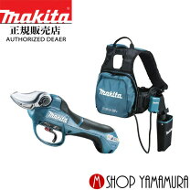 楽天市場】マキタ 剪定 ハサミ up361dpt2の通販