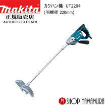 楽天市場】マキタ ut2204の通販