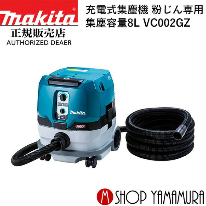 楽天市場】(感謝祭中はPアップ商品あり)【正規店】 マキタ 充電式集 