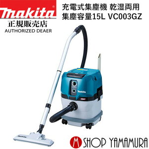 �y���K�X�z �}�L�^ �[�d���W����@ VC003GZ 15L (�������p) �{�̂̂� �����A����Ή� makita