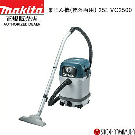楽天市場 マキタ 掃除機 業務用の通販