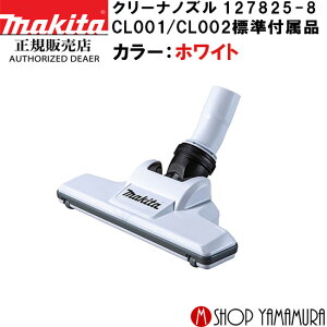 yKXz }L^ [dN[i[pmY 127825-8 Xm[zCg CL001G/CL002G@Wi makita