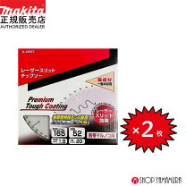楽天市場】マキタ レーザースリット 165の通販