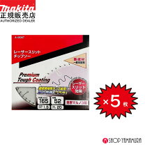楽天市場】マキタ レーザースリットチップソーの通販