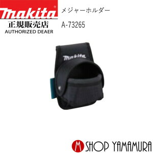 【正規店】 マキタ makita メジャーホルダー A-73265