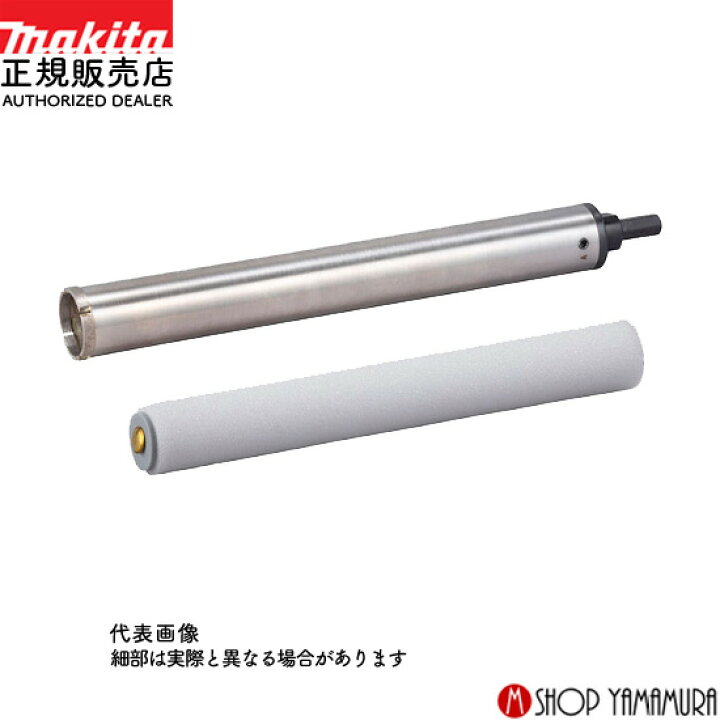 楽天市場】(500円オフクーポン配布中)【正規店】マキタ ハイチップ湿式 