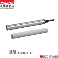 【正規店】マキタ ハイチップ湿式ダイヤモンドコアビットφ65 A-74136 (本体+スポンジのみ)