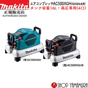 yKXz }L^ GARvbT[ AC500XGH/B ^Ne16L 50/60Hzp p(^Nō46C) makita