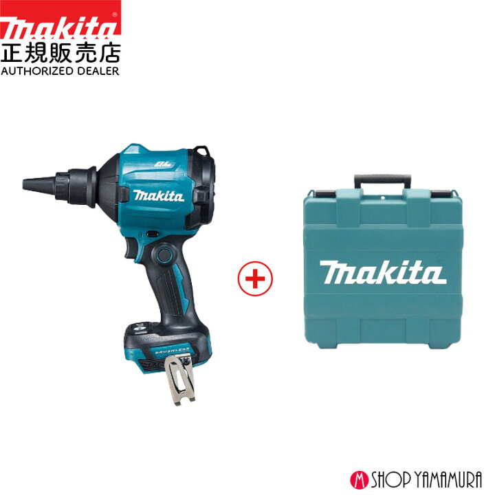 楽天市場】【正規店】マキタ 18Vエアダスター 本体のみ AS180DZ+純正 