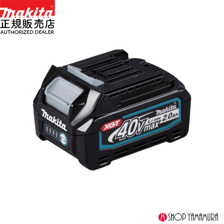 楽天市場】【正規店】マキタ バッテリ A-75823 BL4020 40Vmax 2.0Ah