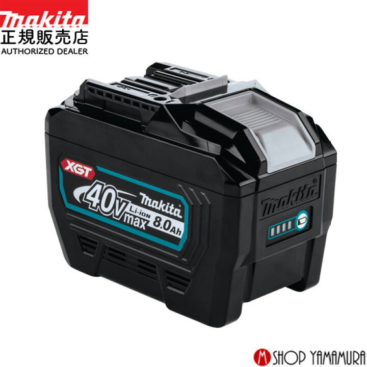 楽天市場】【正規店】マキタ 40Vmax8.0Ahリチウムイオンバッテリー 