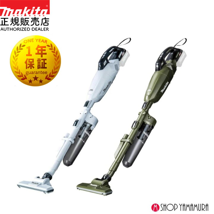 楽天市場】【正規店】 マキタ 40V コードレス掃除機 充電式クリーナー 