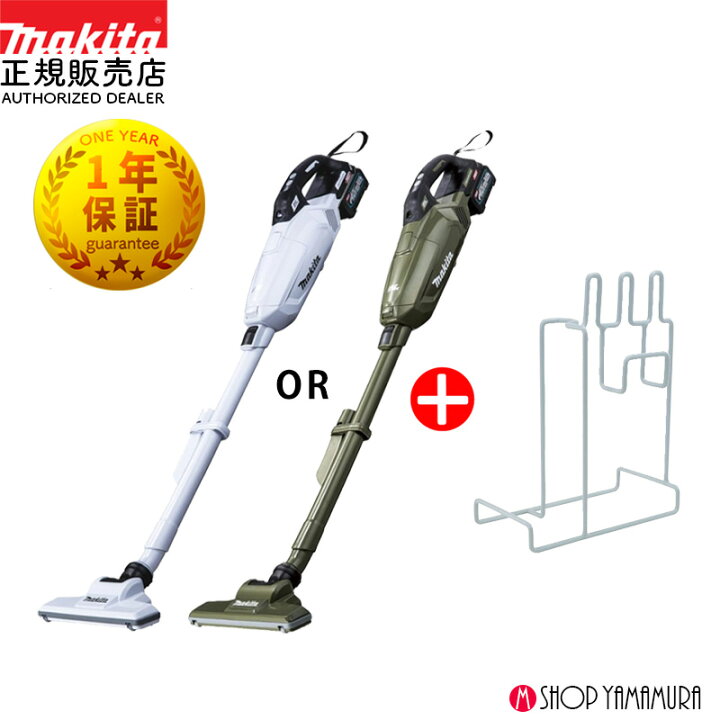 楽天市場】【スタンドセット】【正規店】 マキタ 充電式クリーナー  