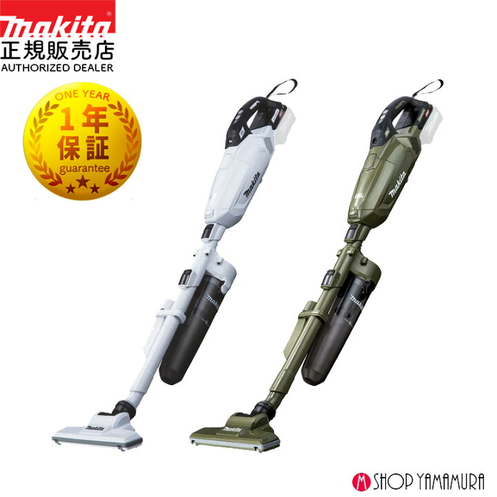 楽天市場】【正規店】マキタ 40V コードレス掃除機 充電式クリーナー 