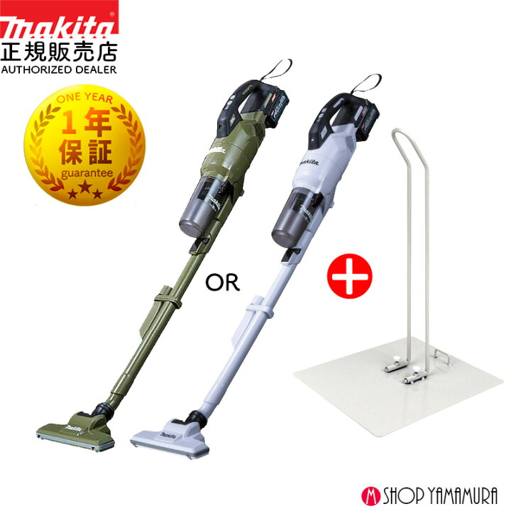 楽天市場】【正規店】マキタ CL003GRDW/O スタンドセット 40V 一体式 
