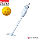 【正規店】 マキタ 掃除機 紙パック バッテリー 純正 最短日発送対応 コードレス掃除機 充電式クリーナー CL107FDSHW …