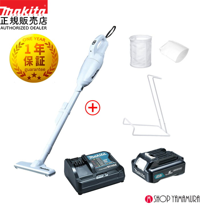 楽天市場】【正規店】【スタンドセット】 マキタ 充電式クリーナー 