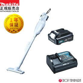 【正規店】充電式クリーナー カプセル式 CL108FDSTW 10.8V 5Ah仕様 バッテリー・充電器付属 マキタ 掃除機 コードレス 長持ち makita