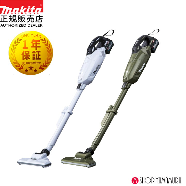 楽天市場】【正規店】 マキタ 充電式クリーナー CL002GRDW/O 40V コードレス 掃除機 送料無料 付属品(バッテリ・充電器付) 紙パック式  makita : マキタショップヤマムラ京都