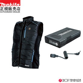 【すぐ使える】【正規店】【安全安心のマキタ製】【薄型バッテリセット】マキタ 充電式暖房ベスト CV202DZ バッテリー・ケーブル付 (BL1055B・A-72160) makita
