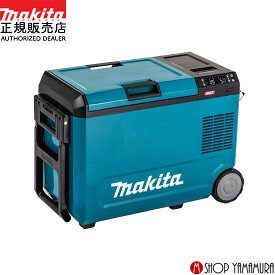 保冷温庫 クーラーボックス 熱中症対策 キャンプ アウトドア 冷蔵庫 充電式 ポータブル冷蔵庫 バッテリー式 マキタ CW004GZ 青 40V 18V 対応 本体のみ makita 【正規店】