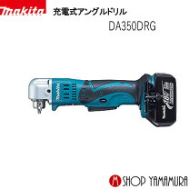 楽天市場】マキタ アングルドリル da350drfの通販
