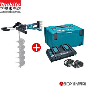 【正規店】【オリジナルセット】マキタ 充電式アースオーガ DG461DZ 36V(18V×2) パワーソースキット1付属 (6Ahバッテリー2本 2口充電器付) makita