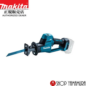 【正規店】マキタ 充電式レシプロソーJR189DZ 18V 本体のみ(バッテリ・充電器別・レシプロ刃別売) makita