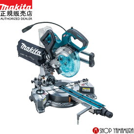 【正規店】 マキタ 充電式スライドマルノコ LS009GZ 40V 165mm 本体のみ (鮫肌チップソー付) makita