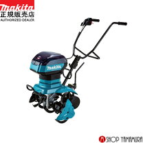 楽天市場】マキタ エンジン管理機 mkr0250hの通販