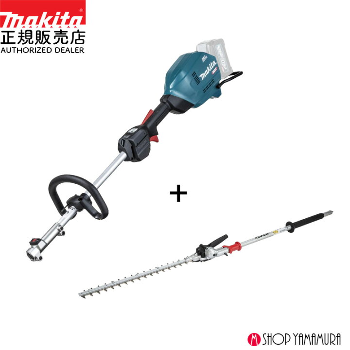 楽天市場】【生垣整備セット】【正規店】 マキタ 40V充電式スプリット 