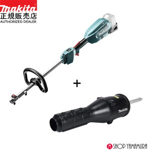 【コンパクトブロワセット】【正規店】 マキタ 18V充電式スプリットモータ MUX18DZ ブロワアタッチメント A-76009 最大風速47.4m/s バッテリ・充電器別売