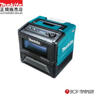 【正規店】マキタ 充電式電子レンジ MW001GZ 本体のみ 40Vmax 出力 500W／350W 容量 8L makita