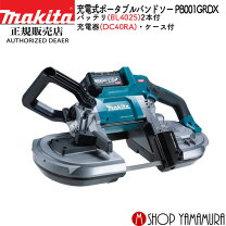 楽天市場】マキタ バンドソー 2100の通販
