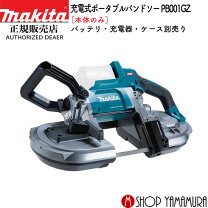 楽天市場】マキタ バンドソー 2100の通販