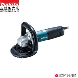 【正規店】 マキタ 電子コンクリートカンナ PC5010CN 125mm 単相100 壁面の研削も快適 ハイパワー1400W