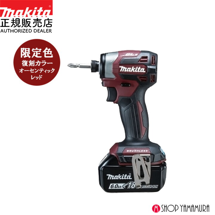 楽天市場】【正規店】マキタ 充電式インパクトドライバ TD173DGXAR  
