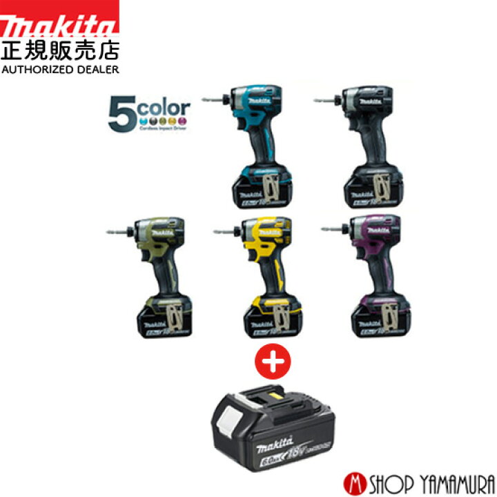 楽天市場】【正規店】マキタ 充電式インパクトドライバ TD173DX/B/O/FY 