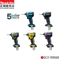 楽天市場】マキタ インパクトドライバー 18v 本体のみ td17の通販