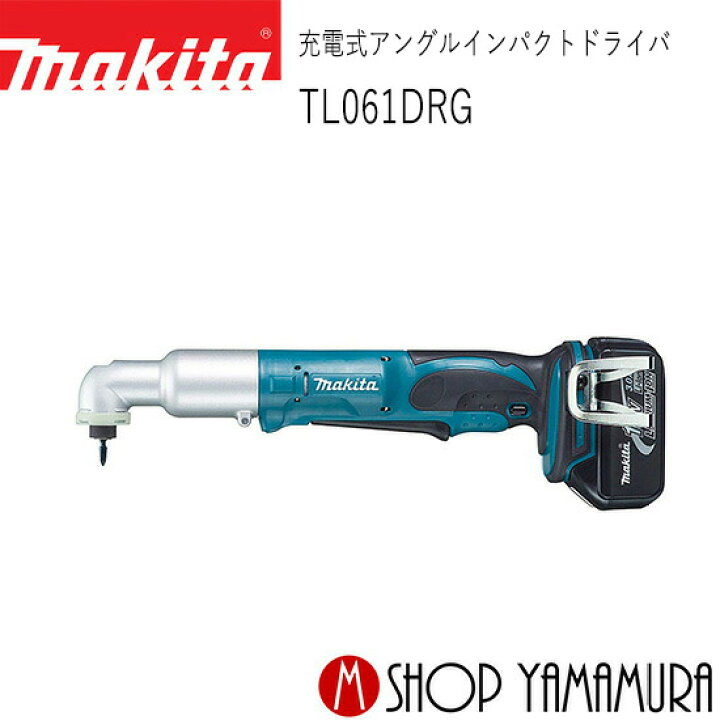 楽天市場】(14から17まで楽天マラソン)【正規店】 マキタ 充電式 