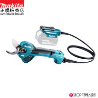 【正規店】 マキタ 充電式せん定ハサミ UP180DZK 18V バッテリ・充電器別売 バッテリアダプタタイプ