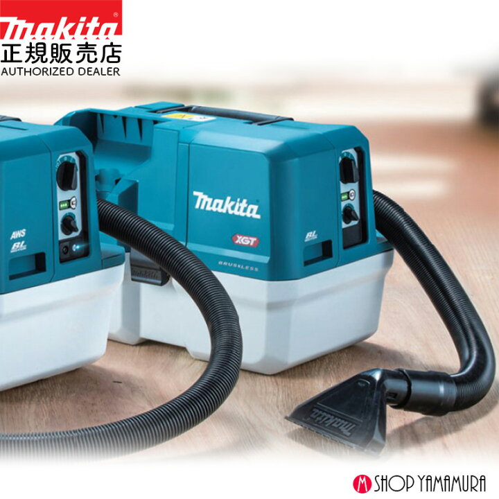 楽天市場】【正規店】 マキタ 充電式コンパクト集じん機 VC014GZ 乾湿 