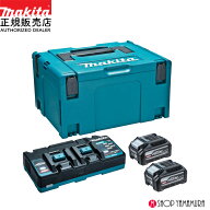 【正規店】マキタ 40Vmax パワーソースキット XGT8 A-74837 4.0Ah バッテリ2個・2口タイプ充電器・マック…