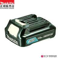【正規店】マキタ 10.8vバッテリー BL1015 (A-59841) 電動工具 マキタ電動工具 10.8V【容量1.5Ah】スライ…