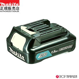 【正規店】マキタ 10.8vバッテリー BL1015 (A-59841) 電動工具 マキタ電動工具 10.8V【容量1.5Ah】スライド式バッテリー リチウムイオン makita