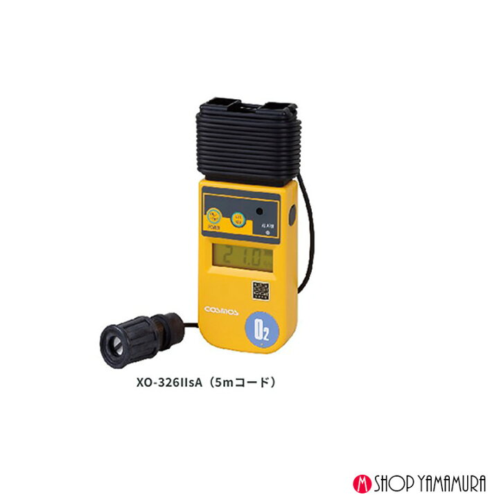 楽天市場】新コスモス電機 XO-326IIS-A投げ込み式デジタル酸素濃度計 