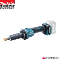 【正規店】 マキタ 充電式ハンドグラインダ GD001GZ 40V 砥石軸6・8mm 砥石径32mm スライドスイッチ 本体…
